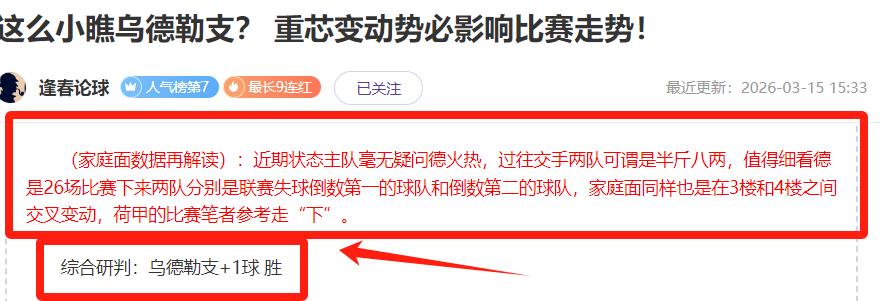 国米续约小,因扎吉至,战功赫赫,世界杯赛程,2026世界杯,比赛时间表,举办城市,赛事安排