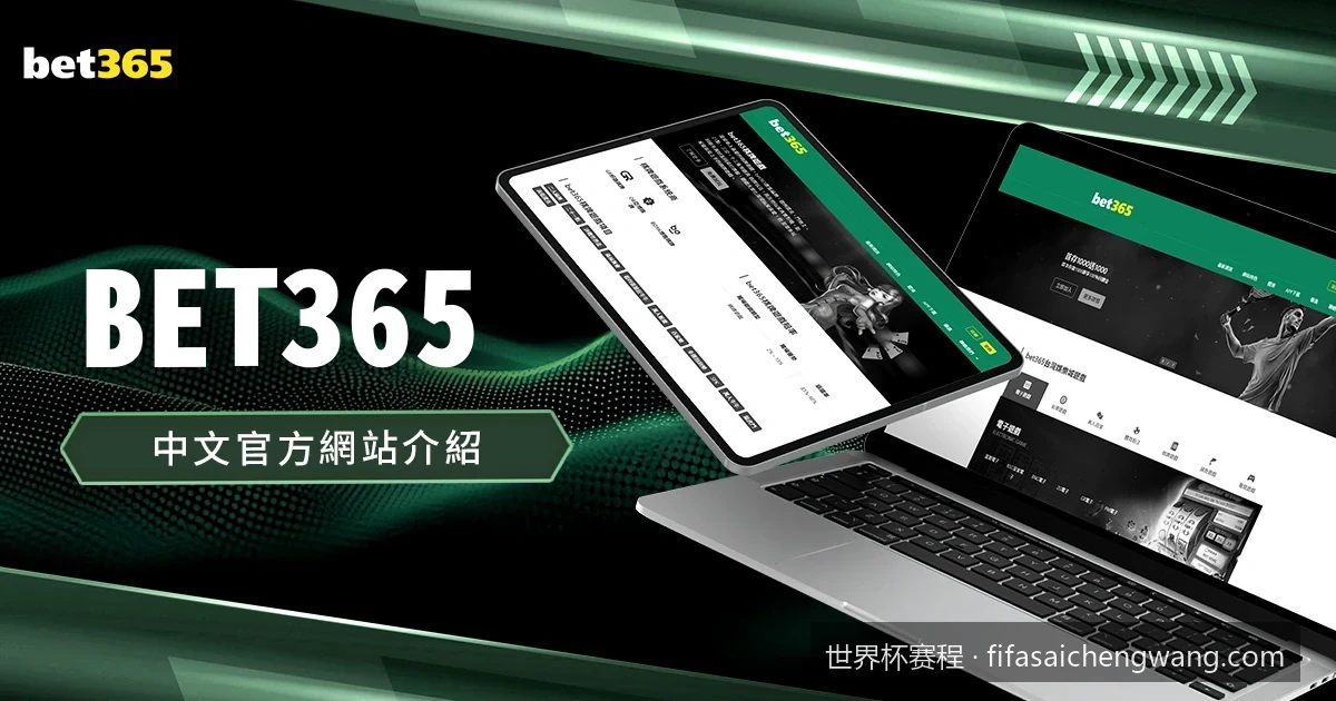 2026美加墨世界杯完整赛程表发布（附北京时间对照表）
