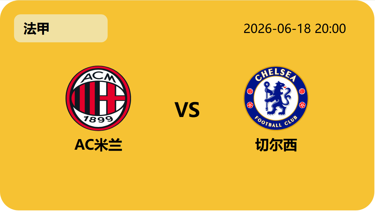 世界杯赛程轮播图2