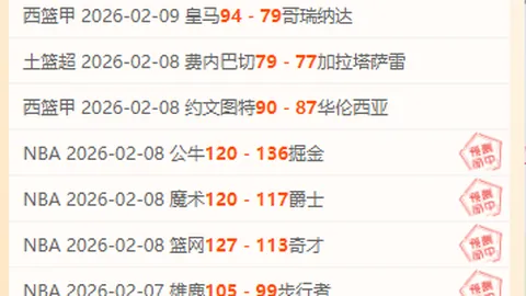 西甲：阿拉维斯vs赫罗纳，赫罗纳继续取胜？